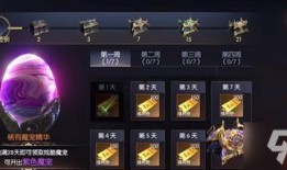 逆战神凰套最新爆料图,华丽蜕变，战力飙升！