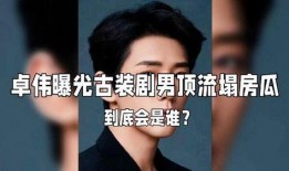 娱乐圈有爆料,揭秘明星背后的惊人真相